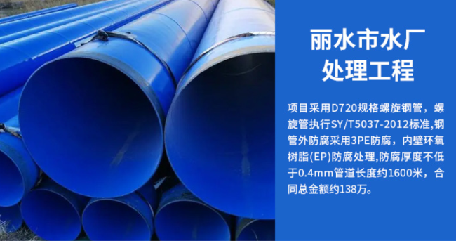 兴隆华侨农场丽水水处理管道工程